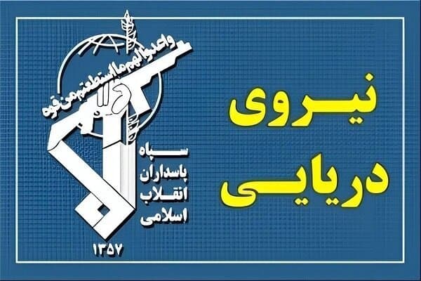 IRGC vows to respond to attacks on Iranian vessels