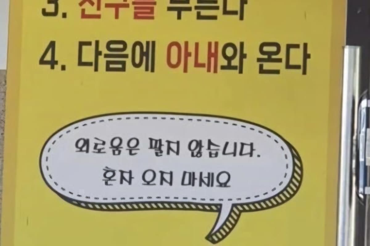 ‘No table for one’: CNN writer says solo diners still face stigma in Seoul