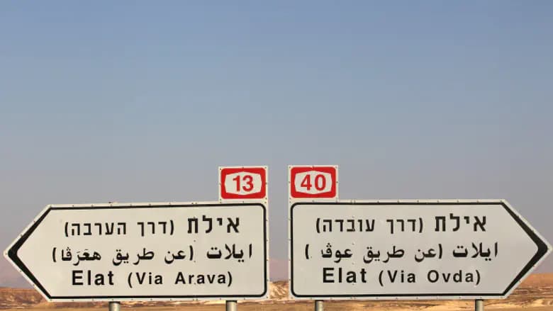 New medical school set to open in Eilat this October