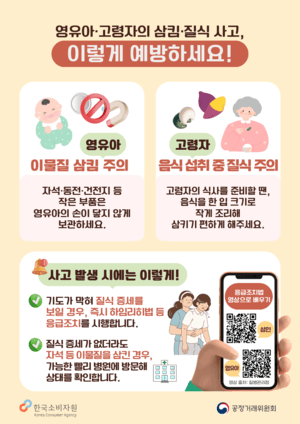 Magnets, rice cakes trigger Korea choking safety alert