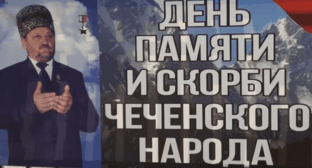 Commentators pointed out the formal nature of the day of remembrance and sorrow in Chechnya
